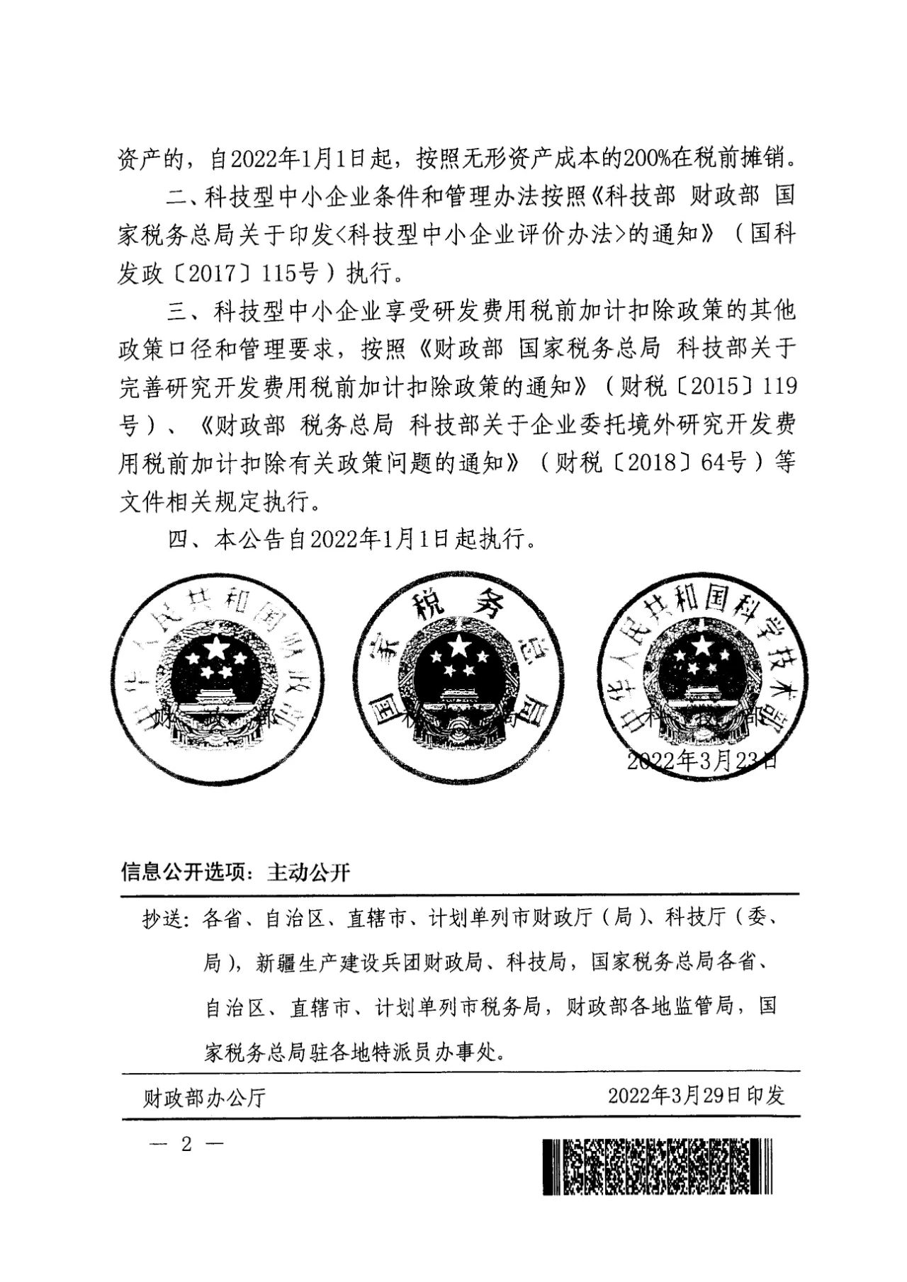 1678255455552520.jpg