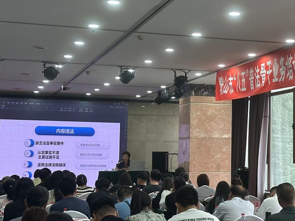 法院法官授课（第五张）.jpeg